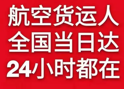 长沙空运公司货物、航空货运:物流行业各岗位招聘